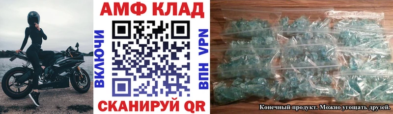 Amphetamine 97%  Купить где  Кашин 
