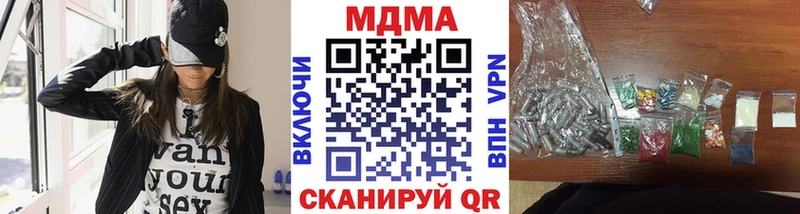 МДМА кристаллы  Купить  Кашин 