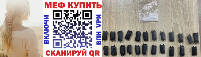 Мефедрон кристаллы Купить где Кашин